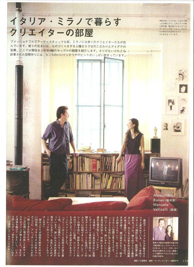 Zakka Magazine - Japan